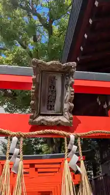堀越神社(大阪府)