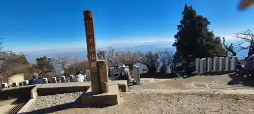 大山阿夫利神社本社(神奈川県)