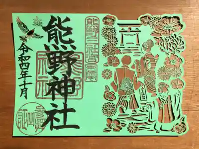 ⑦七五三限定切り絵御朱印