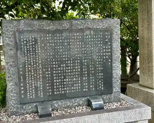御劔神社(大阪府)