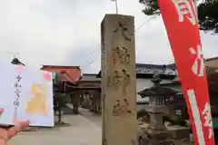 大鏑神社の建物その他