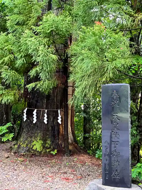 真山神社(秋田県)