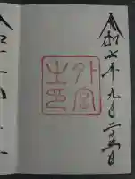 伊勢神宮外宮(豊受大神宮)(三重県)