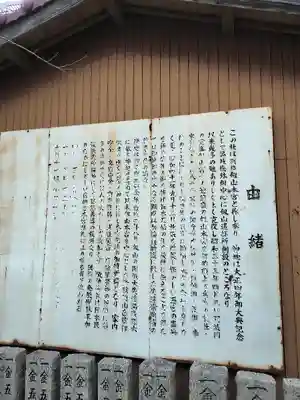 劔山神社(徳島県)