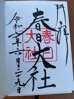 春日大社(奈良県)