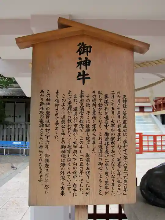 亀戸天神社(東京都)