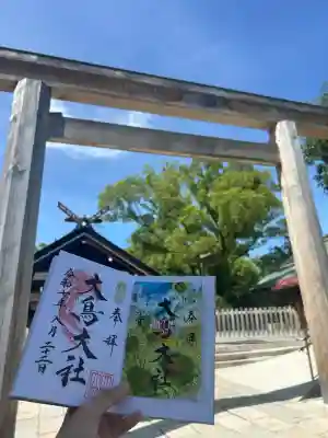 和泉國一之宮　大鳥大社(大阪府)