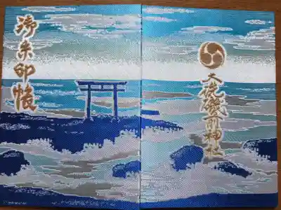 実際の景色そっくりのこの御朱印帳に一目惚れしました。