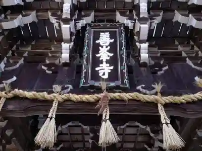 善峯寺(京都府)