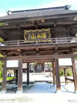 耕龍寺(山形県)