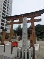 宇都宮二荒山神社(栃木県)
