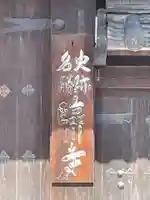 臨川寺(京都府)