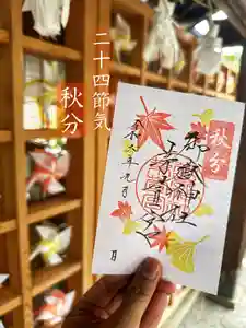 御嶽神社茅萱宮の手水舎(2024年09月22日(日) 08時36分57秒投稿)