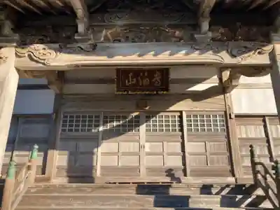 法福寺(新潟県)