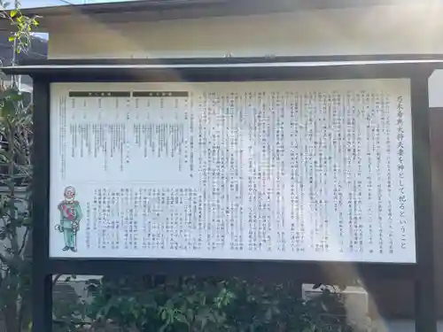 京都乃木神社(京都府)