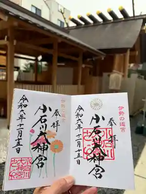 【閉業】小石川大神宮(東京都)
