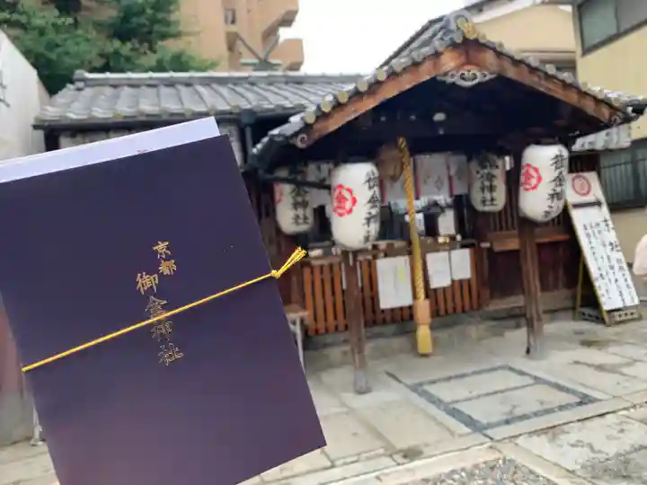 御金神社のその他建物