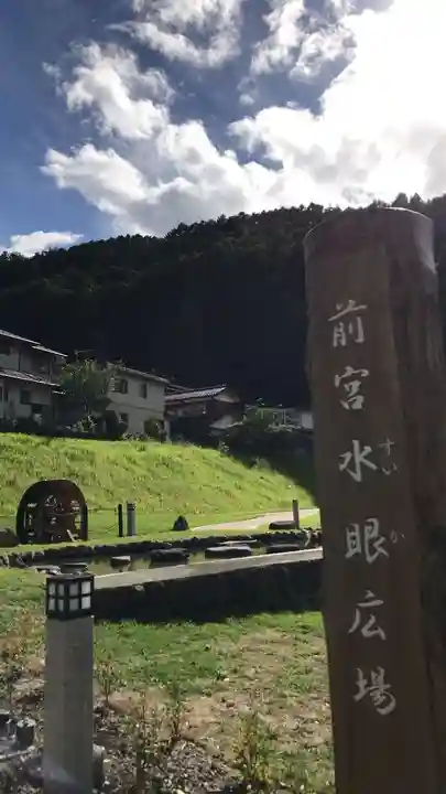 諏訪大社上社前宮のその他建物