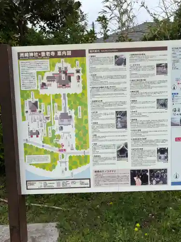 洲崎神社(千葉県)