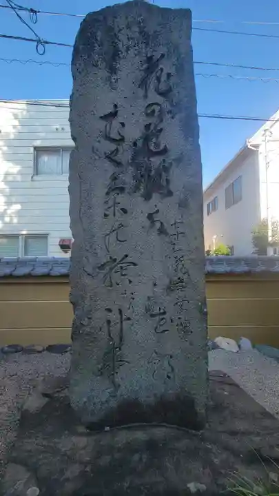 定秀寺(愛媛県)