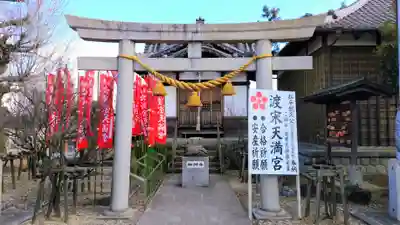 称名寺の鳥居