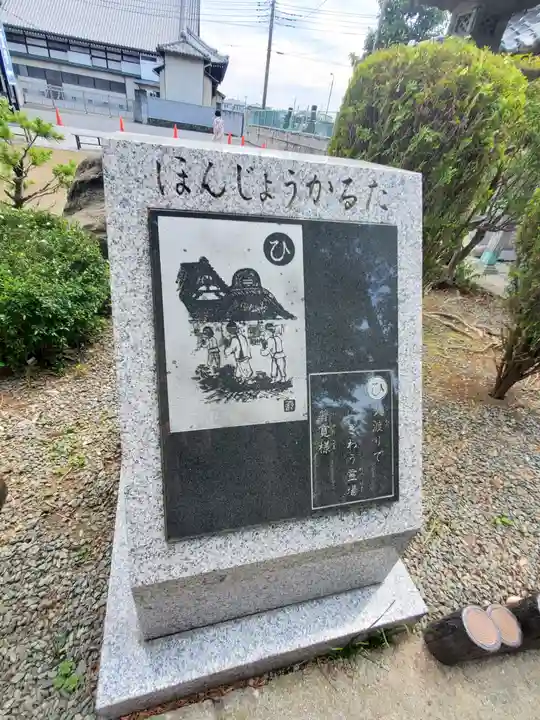 普寛霊場(埼玉県)