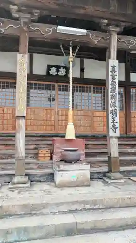 明王寺(大分県)