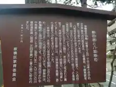 新田宿八坂神社の歴史