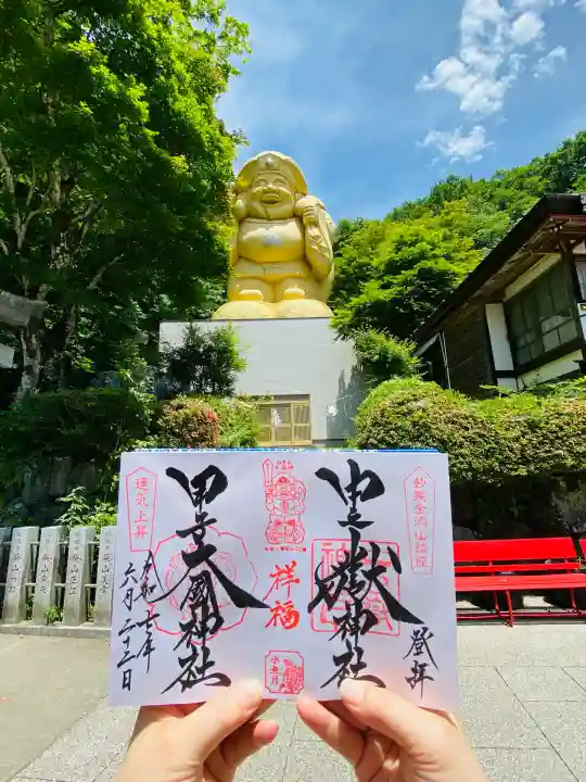 中之嶽神社(群馬県)
