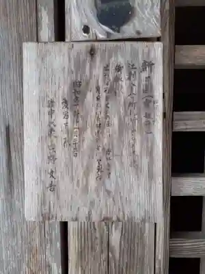 熊野社のその他建物