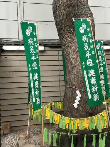 少彦名神社(大阪府)