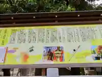 新田神社の歴史