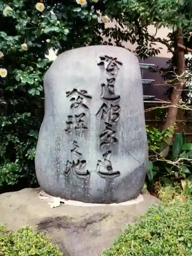 永昌寺(東京都)