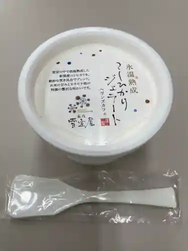 湊稲荷神社(新潟県)