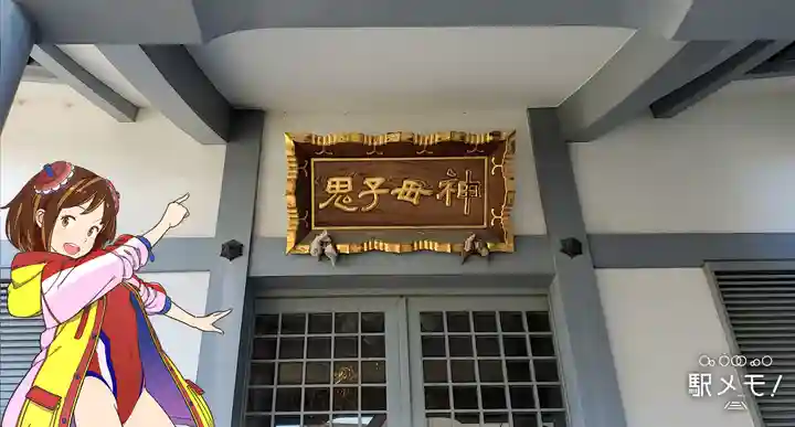 一道院のその他建物