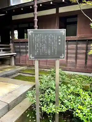 妙法寺(東京都)
