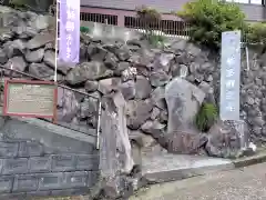 佐奈田霊社(神奈川県)