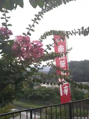 石内のお大師さん　金剛院(広島県)