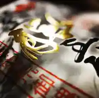 若宮神明社のその他建物