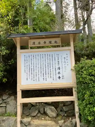 播州清水寺(兵庫県)