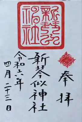 月替わりの栞をいただきたくて