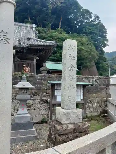 金谷神社(千葉県)