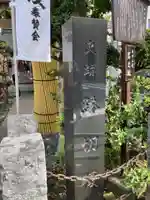 榎大六天神(東京都)