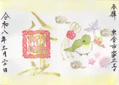 八幡神社(千葉県)