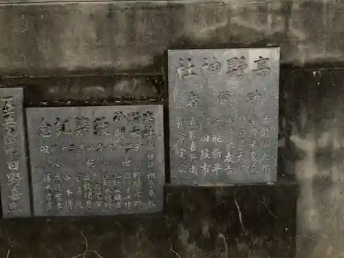 高野神社のその他建物