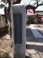 向福寺のその他建物