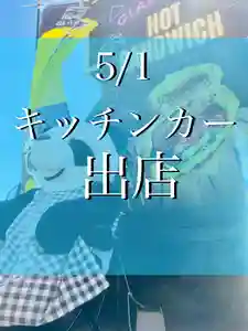 仙台八坂神社(宮城県)(2024年04月29日(月) 13時18分37秒投稿)