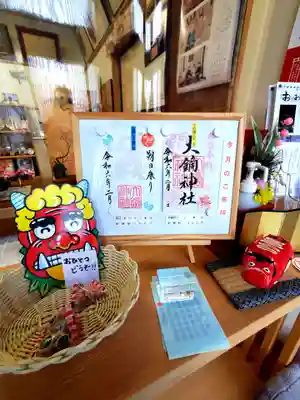 大鏑神社(福島県)