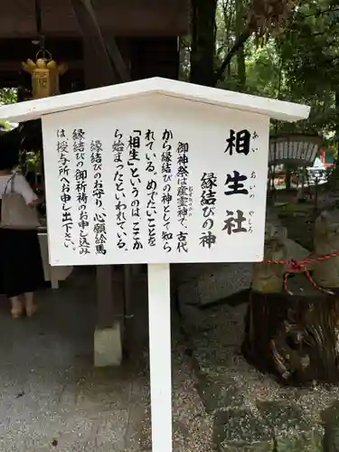 賀茂御祖神社（下鴨神社）(京都府)