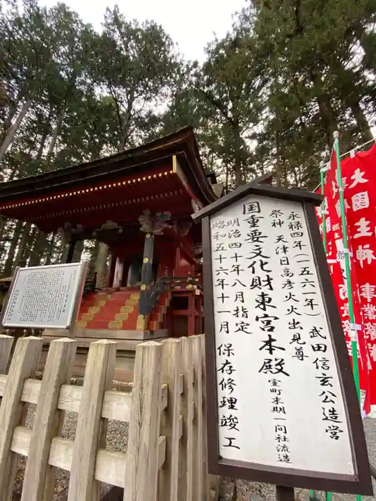 北口本宮冨士浅間神社の歴史